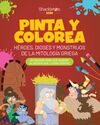PINTA Y COLOREA HEROES, DIOSES Y MONSTRUOS DE LA M