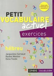 PETIT VOCABULAIRE ACTUEL HÉBREU : EXERCICES