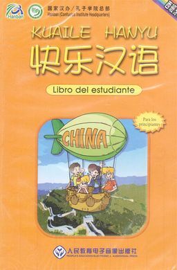 KUAILE HANYU 2. LIBRO DE ESTUDIANTE