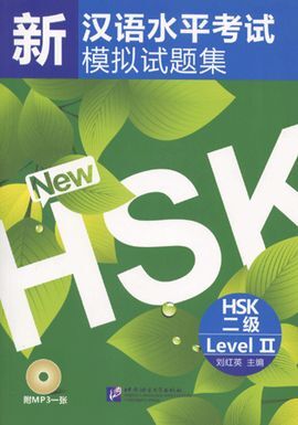 HSK/ SIMULATED TESTS OF THE NEW HSK/ CD-MP3/ LEVEL II