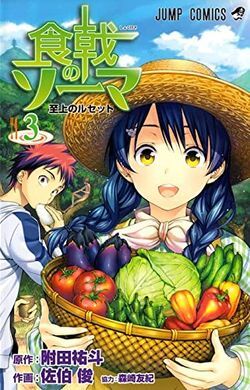 FOOD WARS: SHOKUGEKI NO SOMA